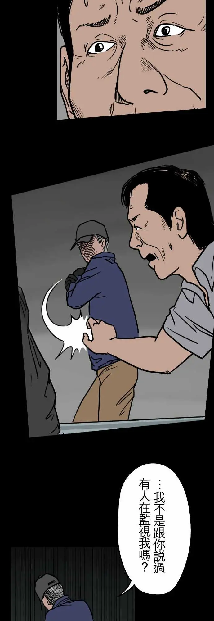 刺角第13回受害者