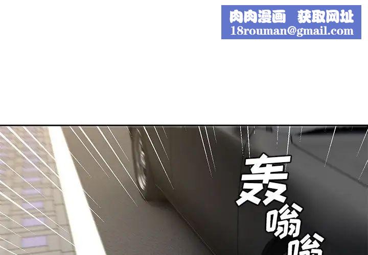 腹黑年下男第36話-最終話（完结）