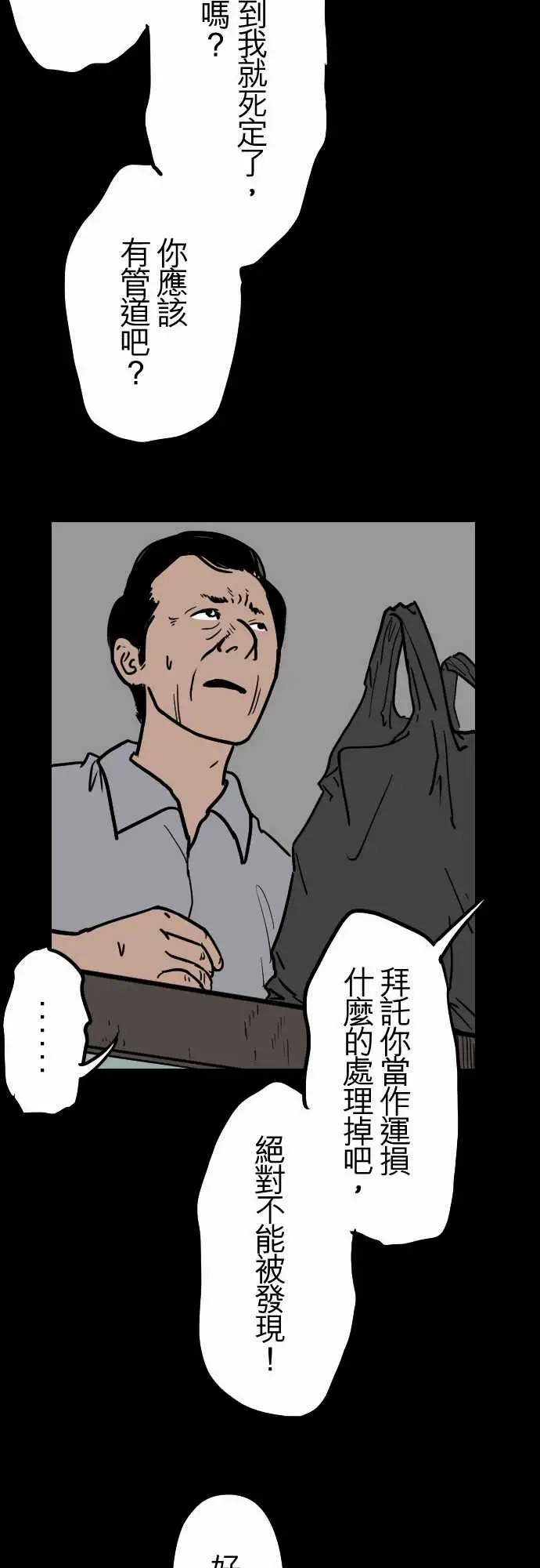 刺角第13回受害者