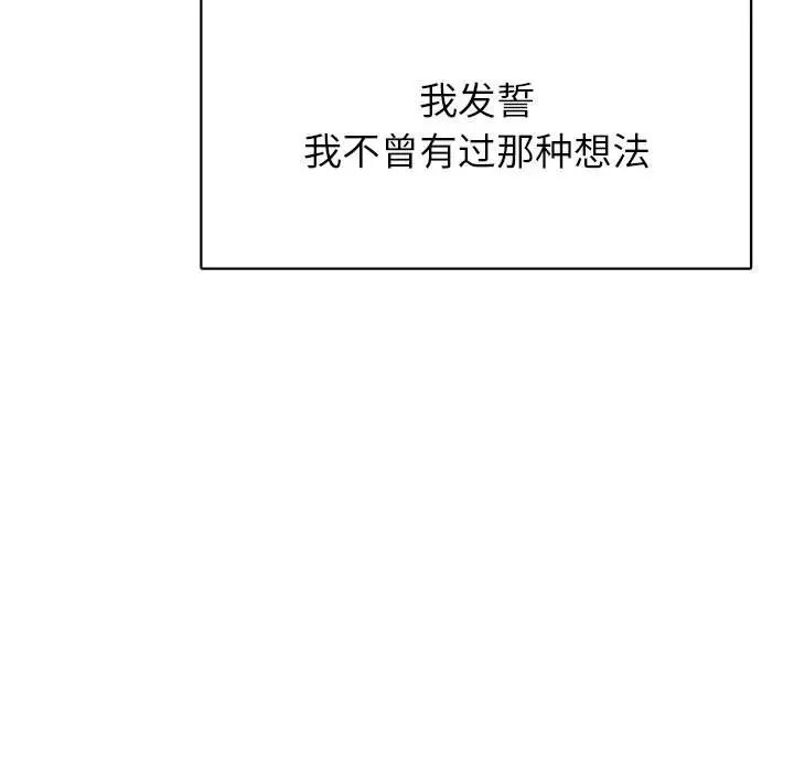 腹黑年下男第36话-最终话(完结)