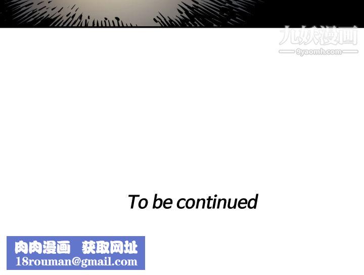 TWOMEN~共存第73話