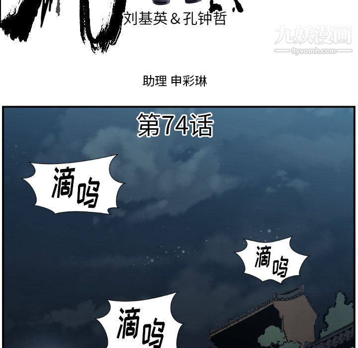 TWOMEN~共存第74话