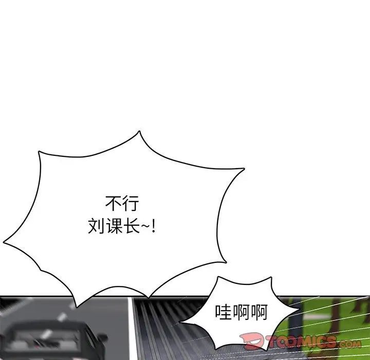 腹黑年下男第36話-最終話（完结）