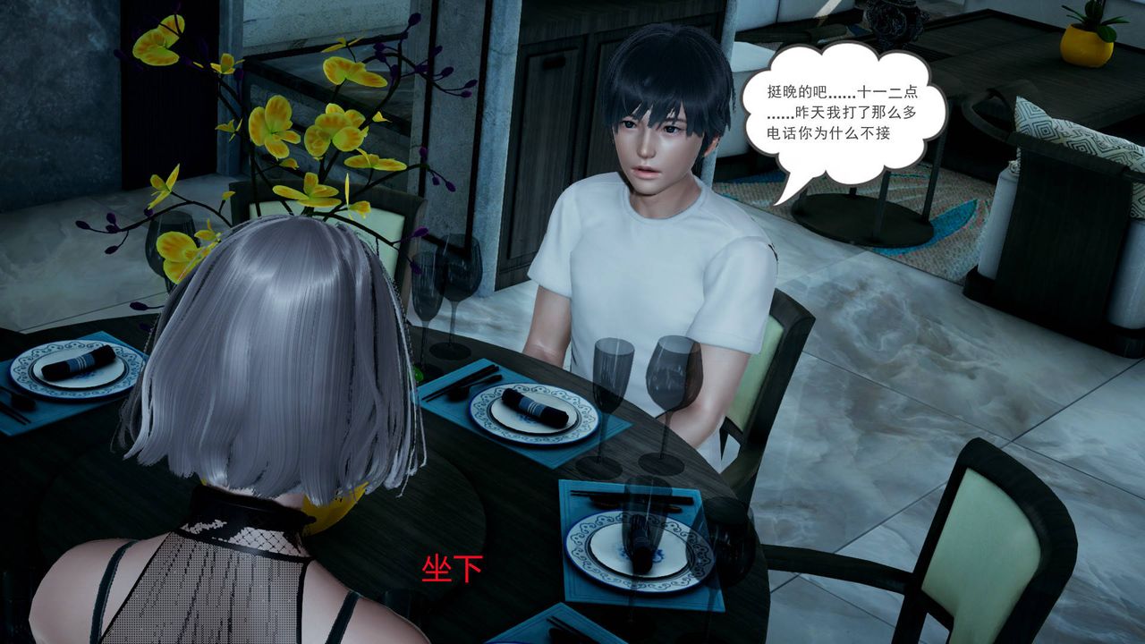 [3D]妻心如刀第06话