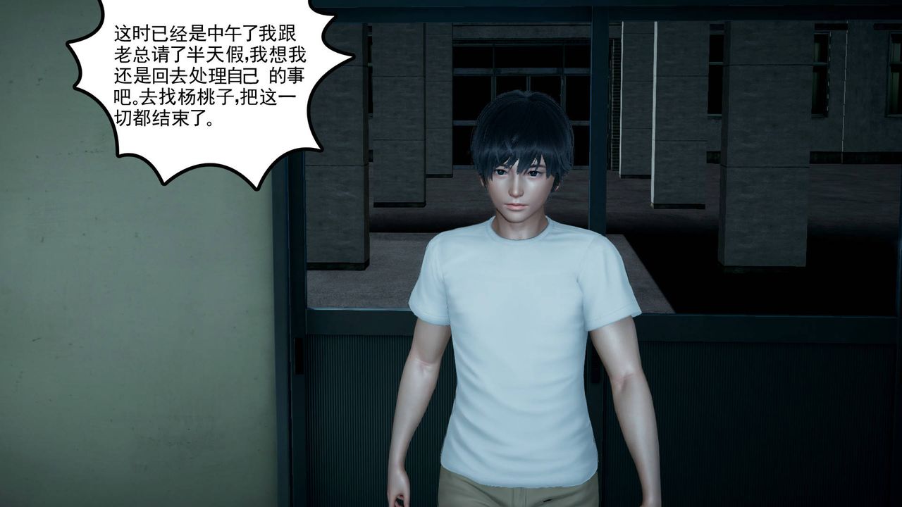 [3D]妻心如刀第06话