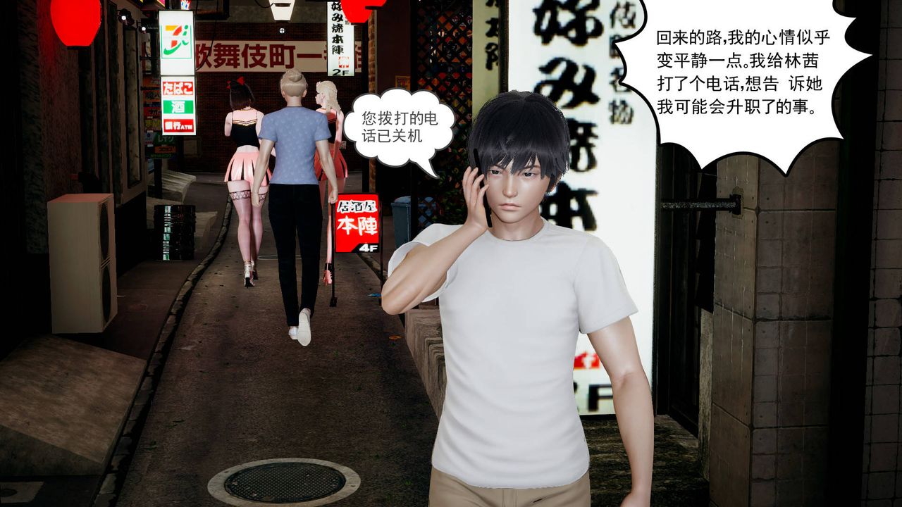 [3D]妻心如刀第06话