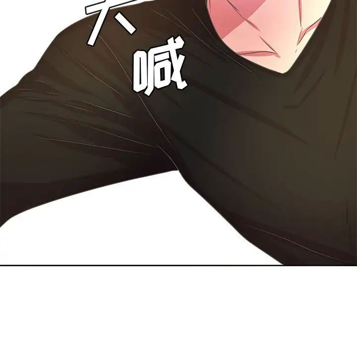 腹黑年下男第36话-最终话(完结)