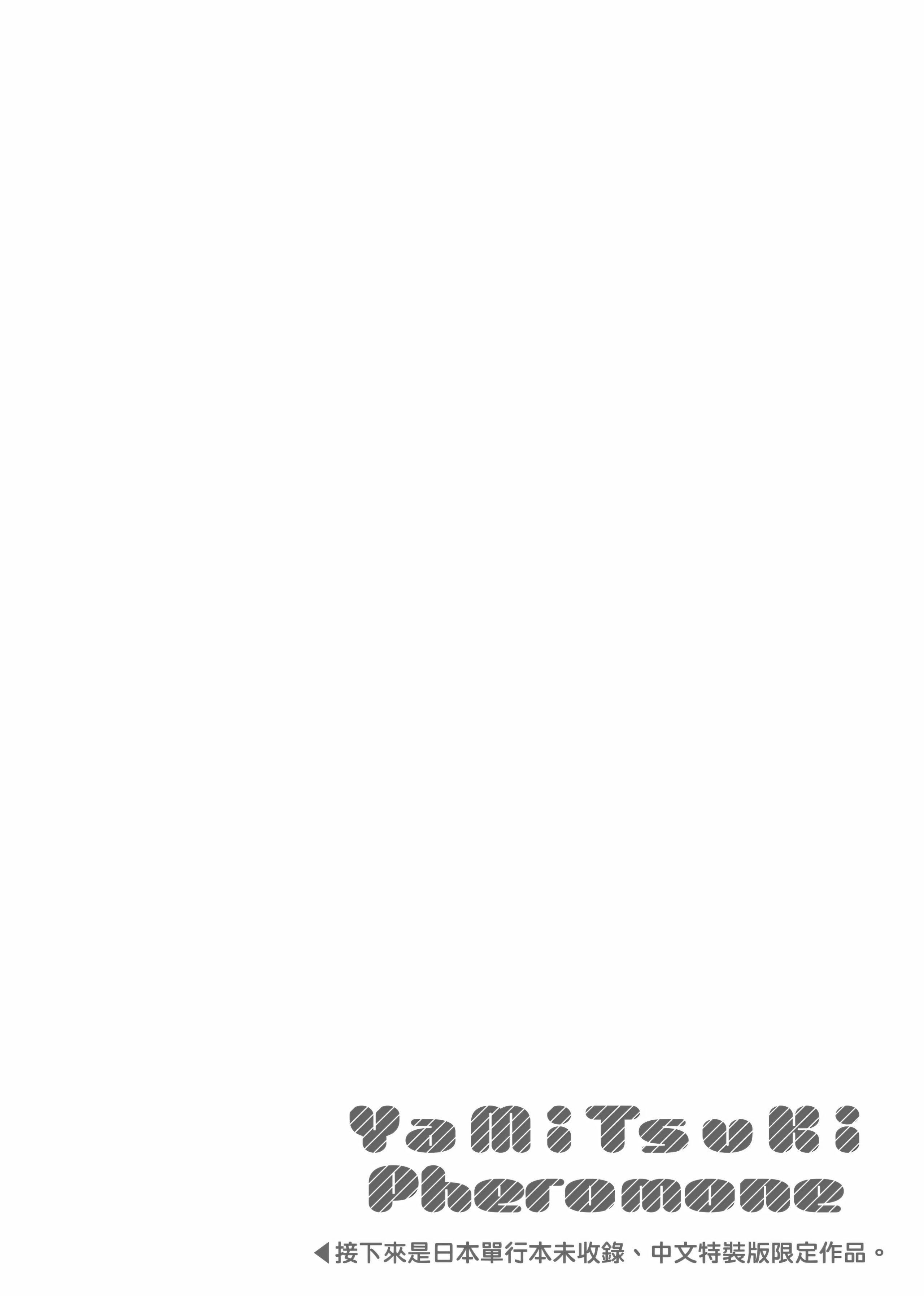 [ヘリを]やみつきフェロモン[中国翻訳][无修正][DL版][ヘリを]やみつきフェロモン[中国翻訳][无修正][DL版]