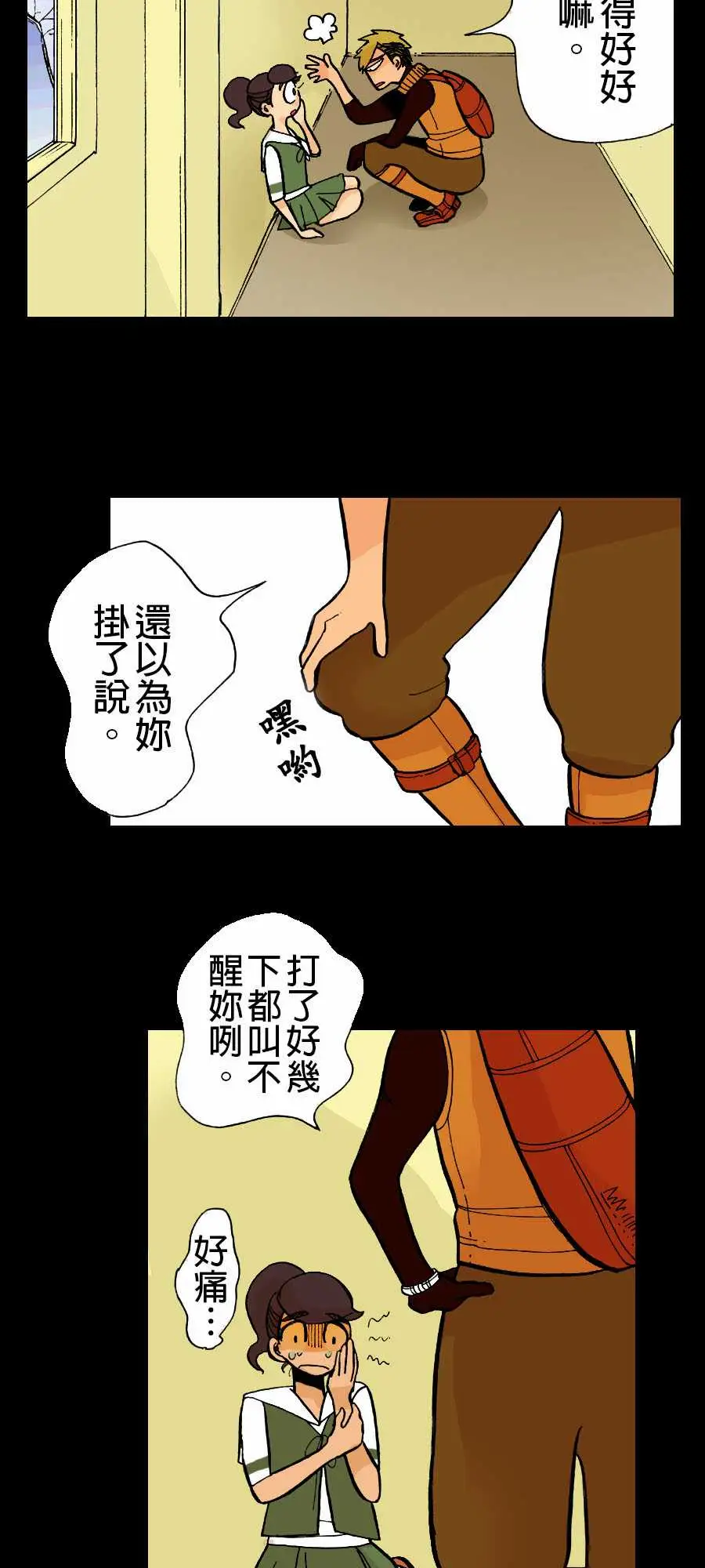 活尸路上第2话两个人