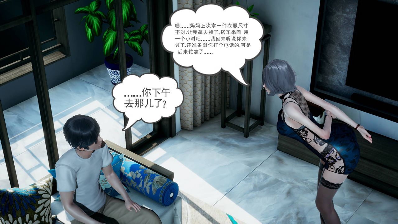 [3D]妻心如刀第06话