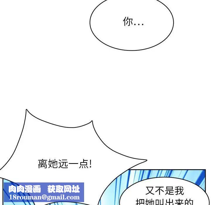 腹黑年下男第36话-最终话（完结）