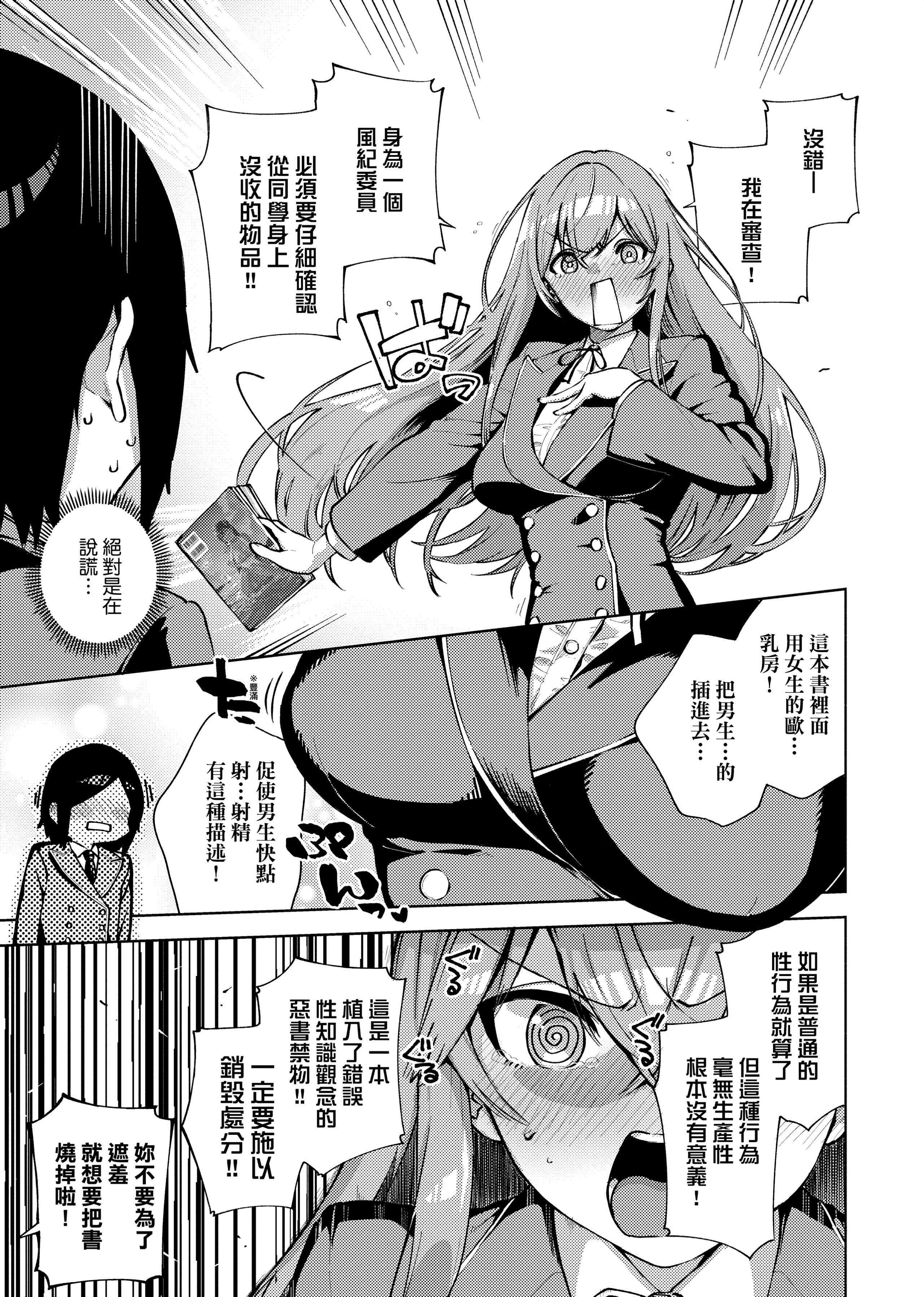 [ヘリを]やみつきフェロモン[中国翻訳][无修正][DL版][ヘリを]やみつきフェロモン[中国翻訳][无修正][DL版]