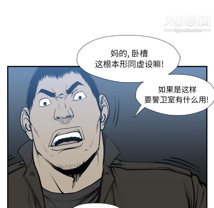 TWOMEN~共存第74話