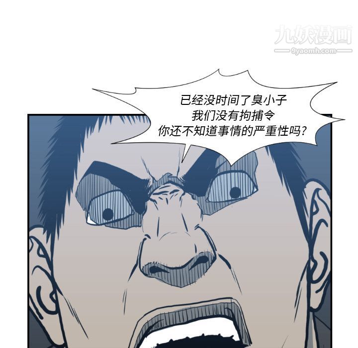 TWOMEN~共存第74话