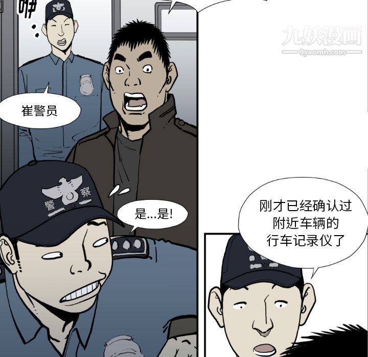 TWOMEN~共存第74话