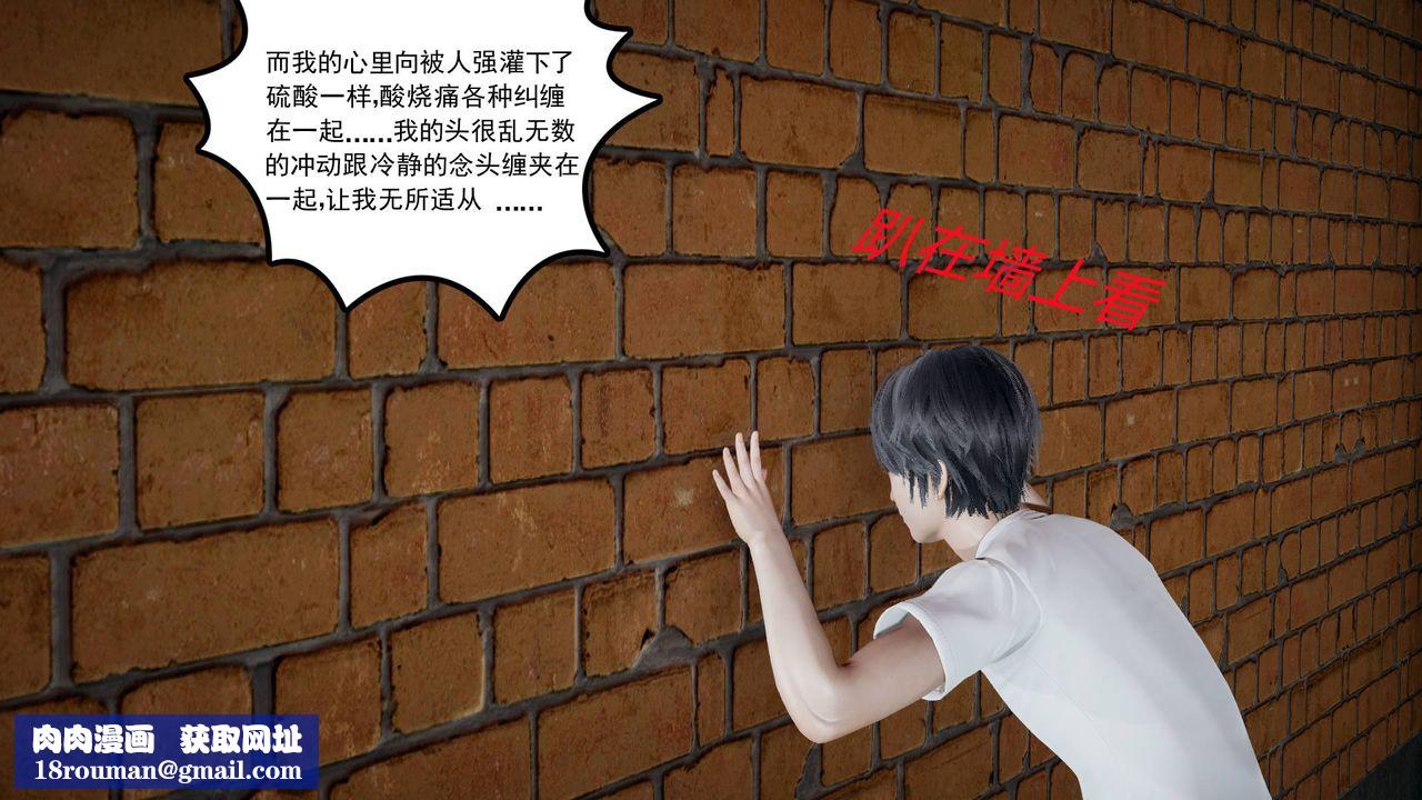 [3D]妻心如刀第06話