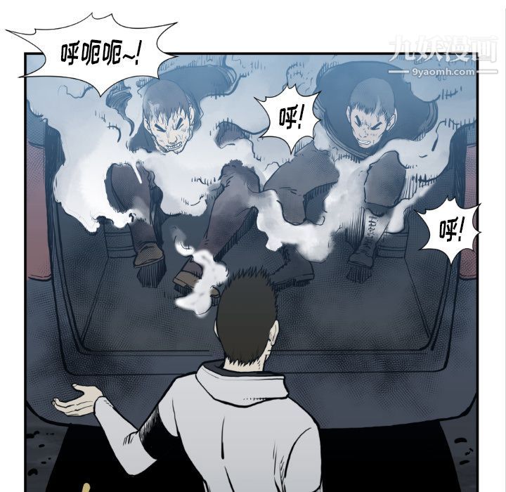 TWOMEN~共存第74话