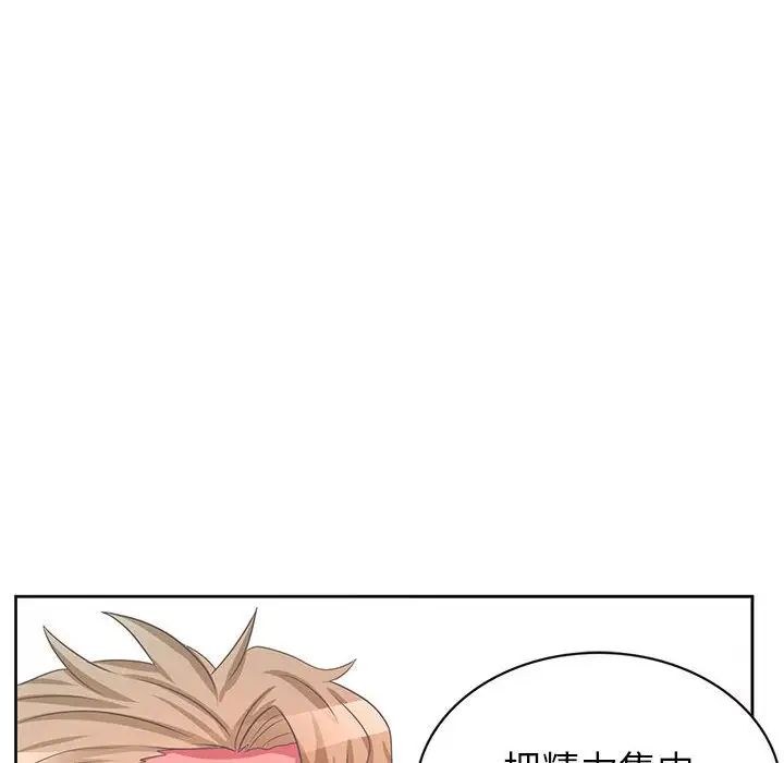 腹黑年下男第36話-最終話（完结）