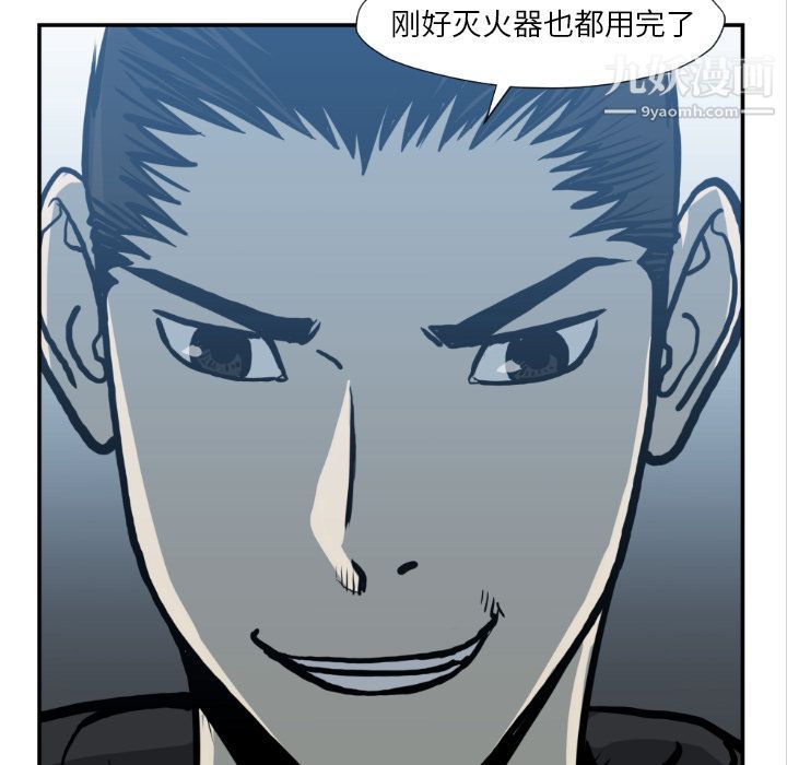 TWOMEN~共存第74话