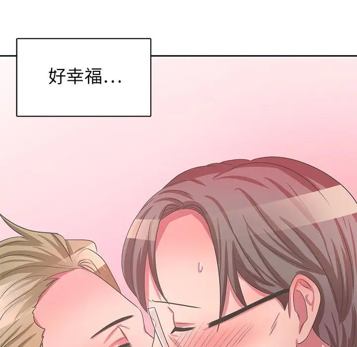 腹黑年下男第36話-最終話（完结）