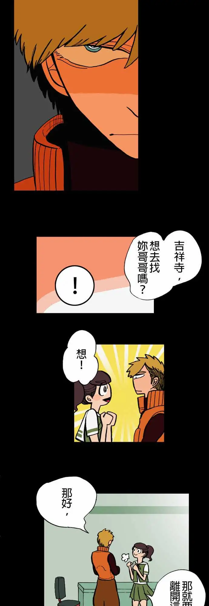 活尸路上第5话人间地狱