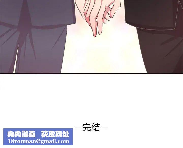 腹黑年下男第36话-最终话（完结）