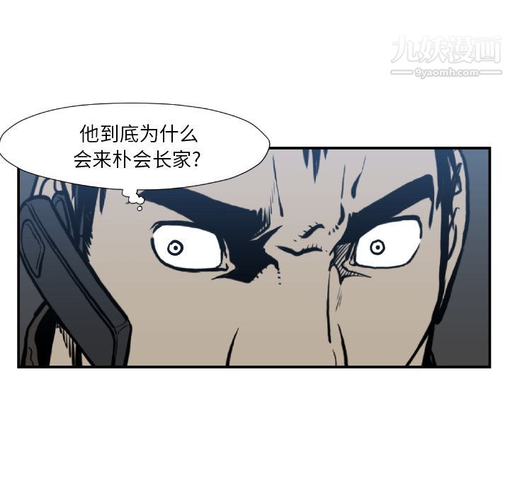 TWOMEN~共存第75话