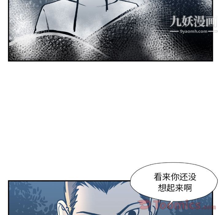 TWOMEN~共存第75話