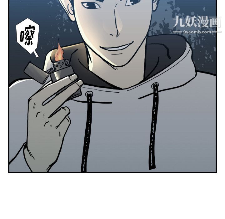 TWOMEN~共存第75話