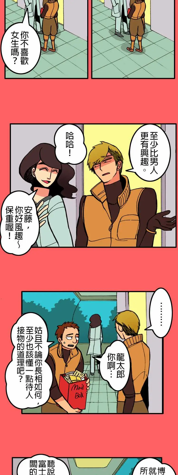 活尸路上第6话两天前