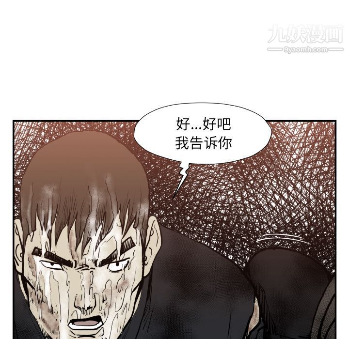 TWOMEN~共存第75话