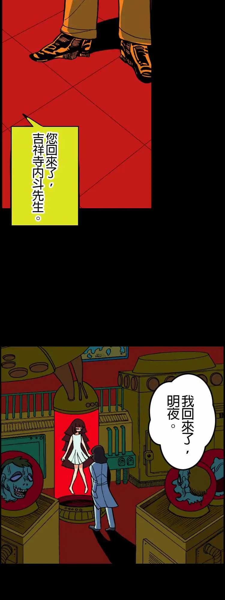 活尸路上第6话两天前