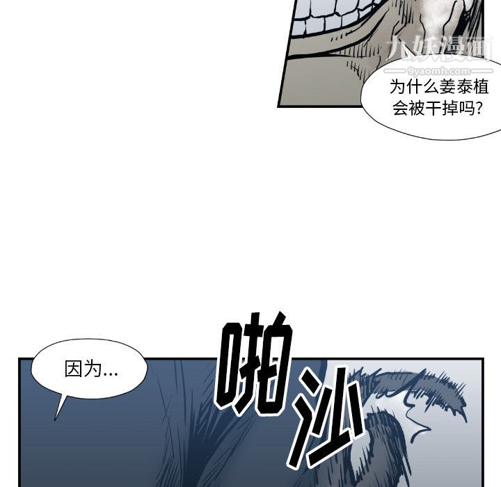 TWOMEN~共存第75话