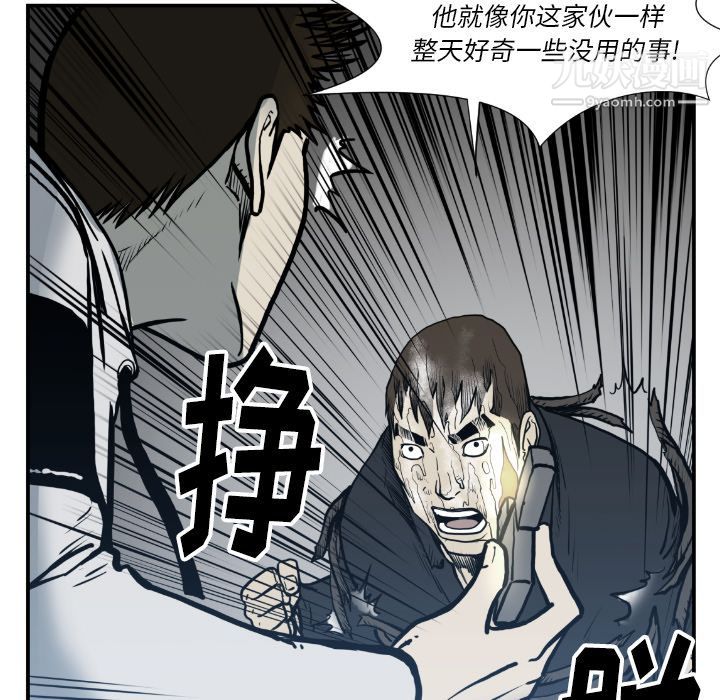 TWOMEN~共存第75话