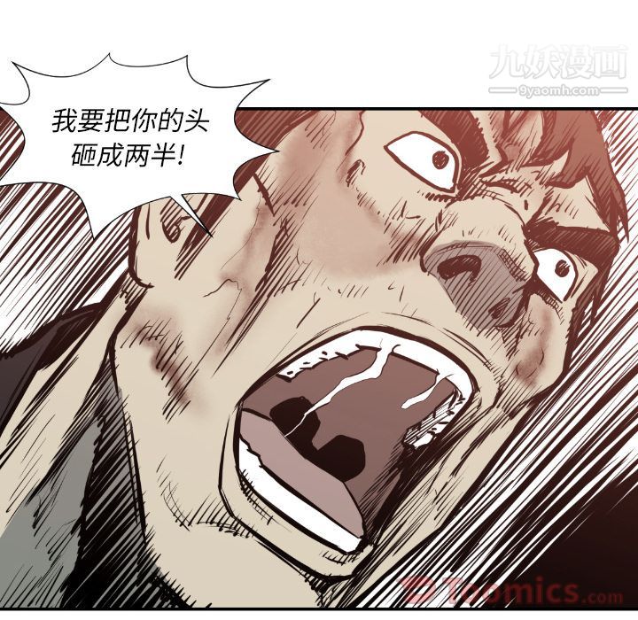 TWOMEN~共存第75话