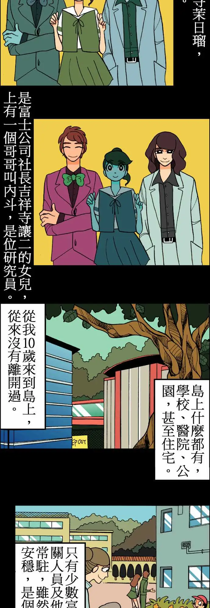 活尸路上第9话感染后22小时