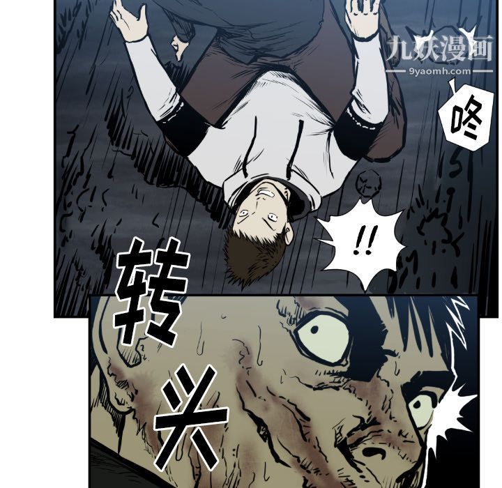 TWOMEN~共存第75話