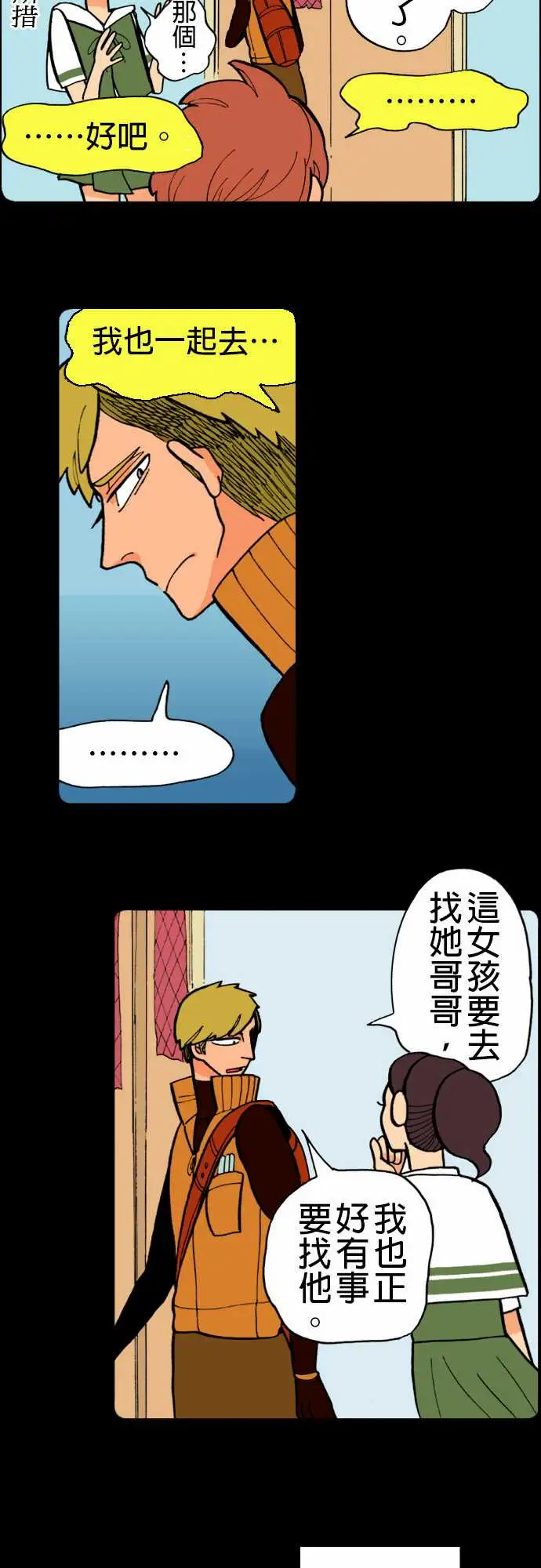 活尸路上第9话感染后22小时