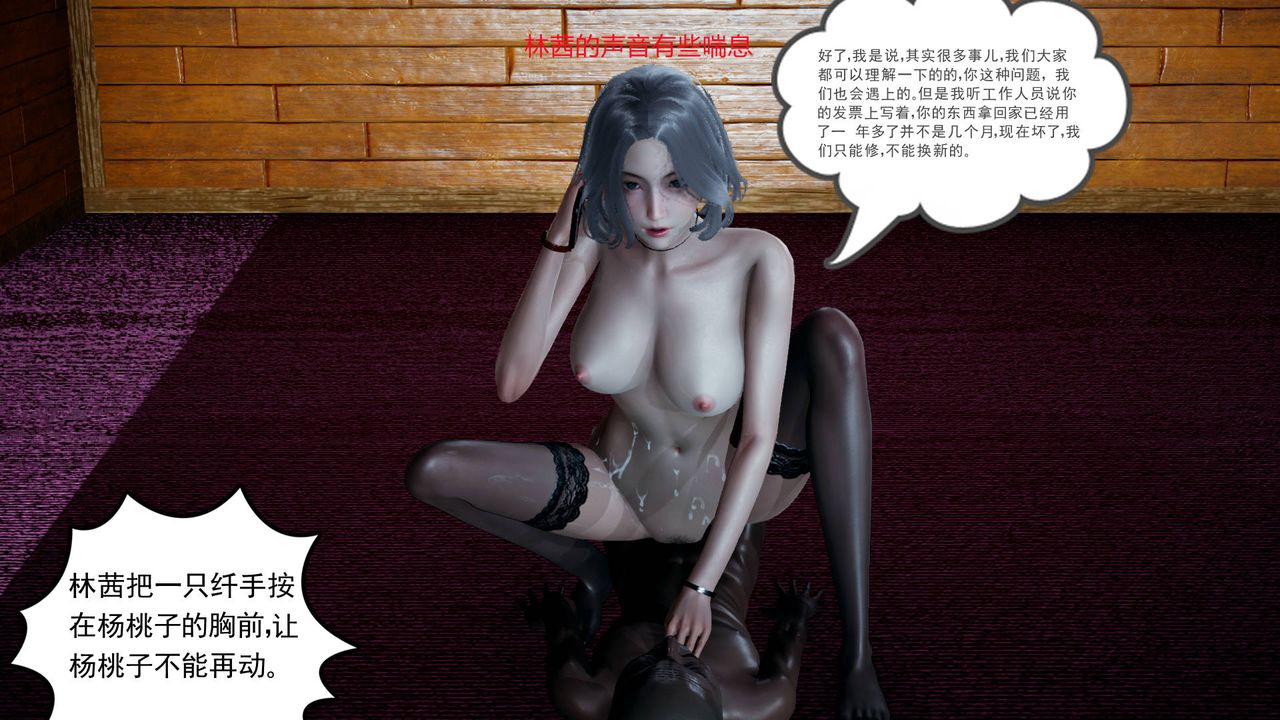 [3D]妻心如刀第07话