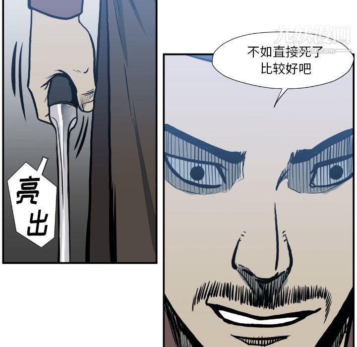 TWOMEN~共存第75話