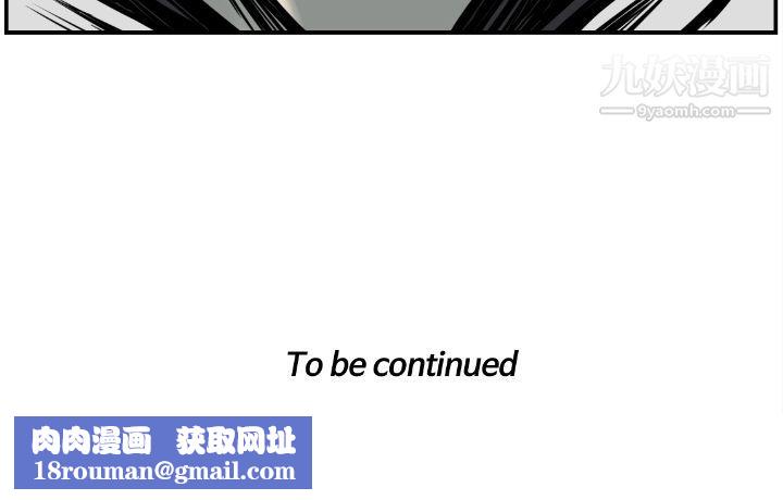 TWOMEN~共存第75话