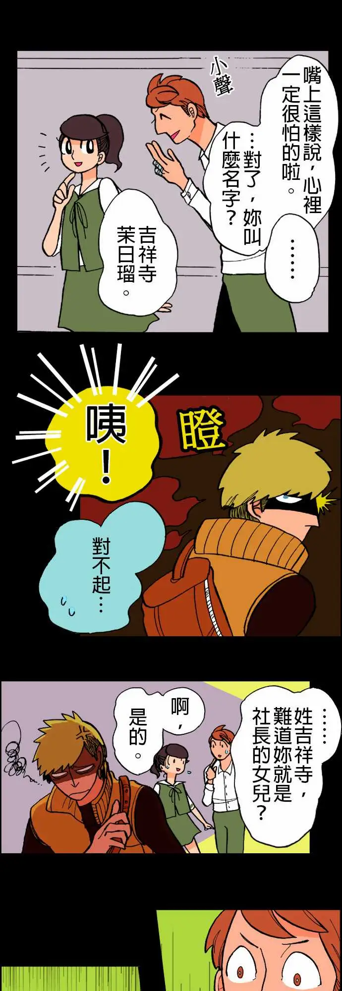 活尸路上第10话移动中