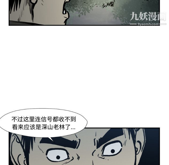 TWOMEN~共存第76话