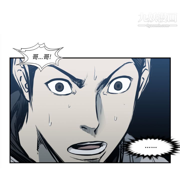 TWOMEN~共存第76话