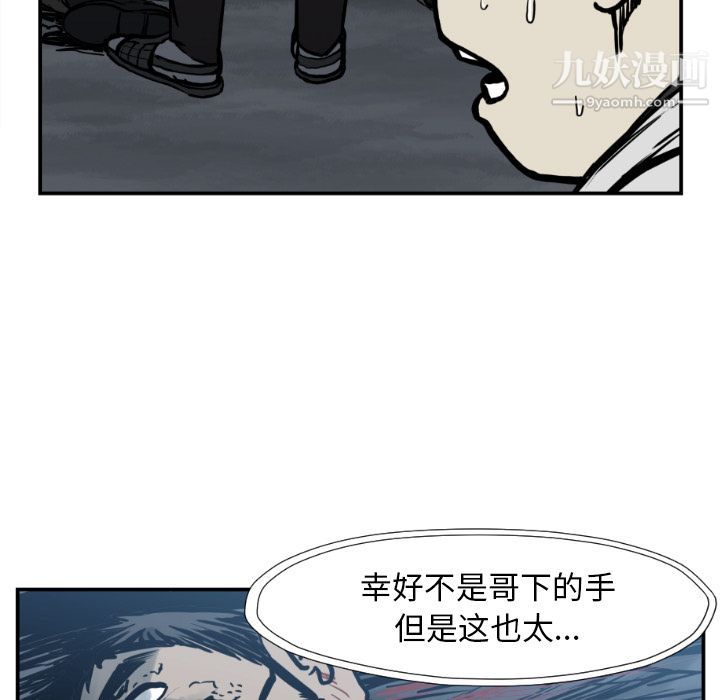 TWOMEN~共存第76话