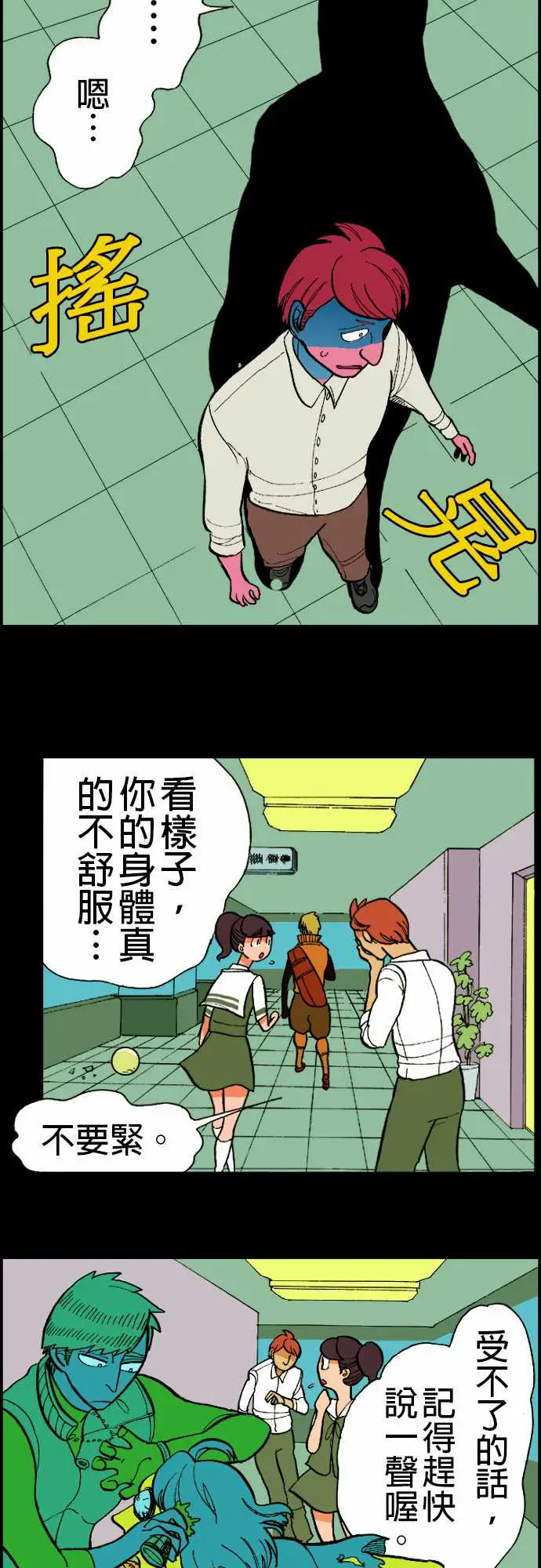 活尸路上第11话移动中2
