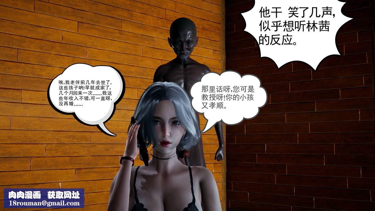 [3D]妻心如刀第07話