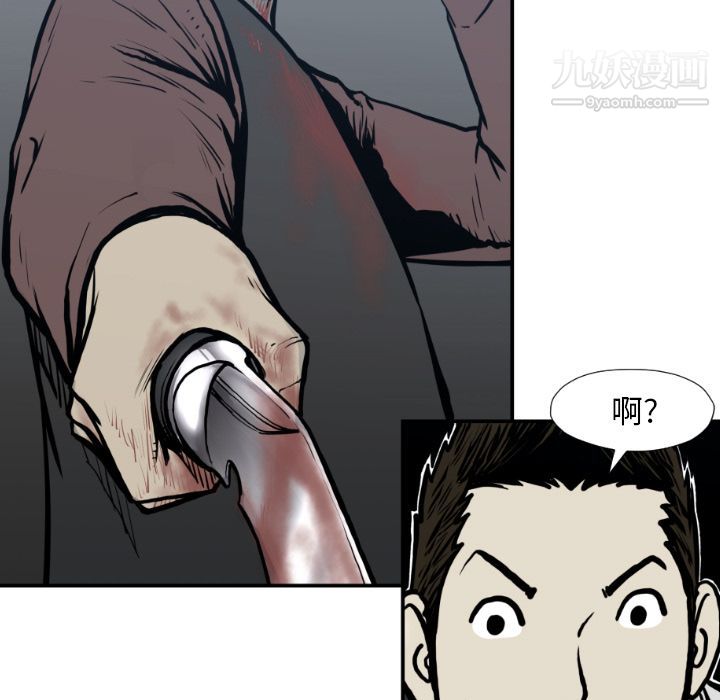 TWOMEN~共存第76话