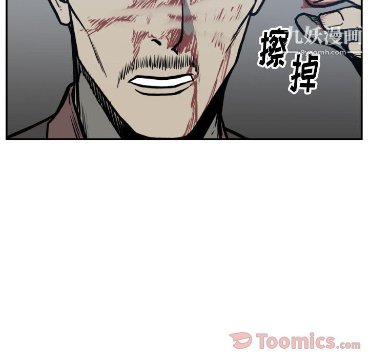 TWOMEN~共存第76话
