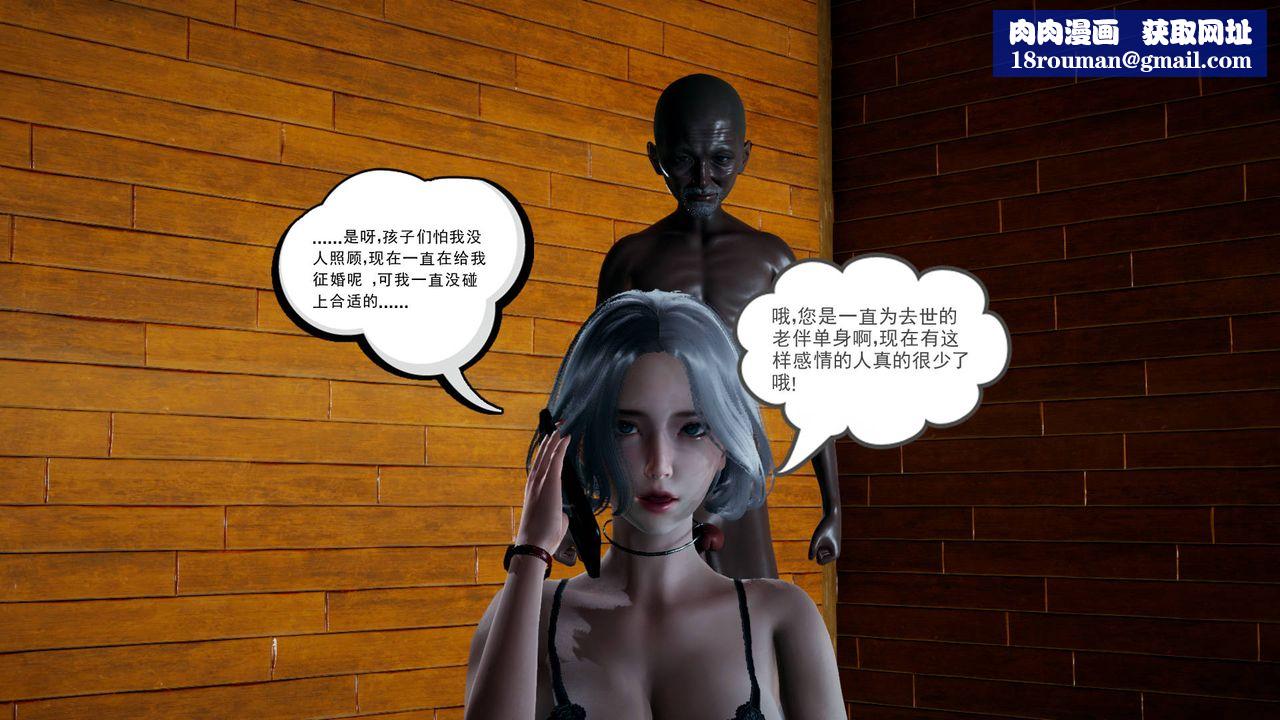 [3D]妻心如刀第08話